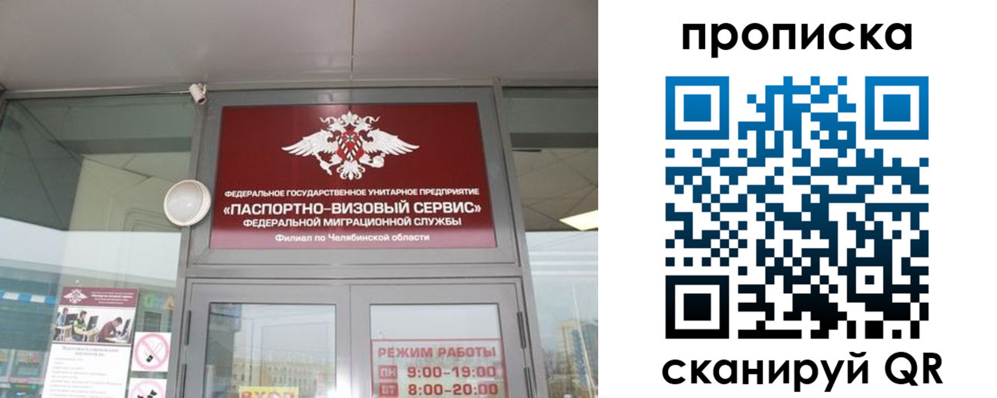 прописка от собственника в Арсеньеве